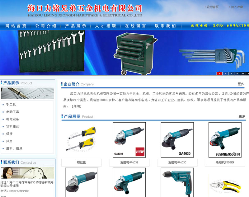 海口力铭兄弟五金机电有限公司网站截图
